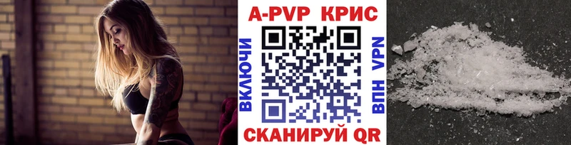APVP кристаллы  купить   Вышний Волочёк 