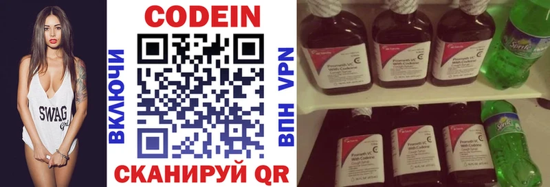 Кодеиновый сироп Lean Purple Drank  купить закладку  darknet как зайти  Вышний Волочёк 