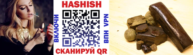 Гашиш гарик  купить   Вышний Волочёк 