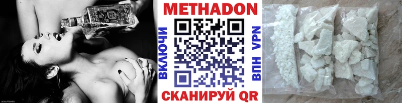Метадон кристалл  ОМГ ОМГ ссылка  Вышний Волочёк  как найти  